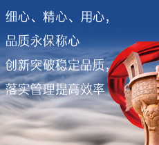 企业文化